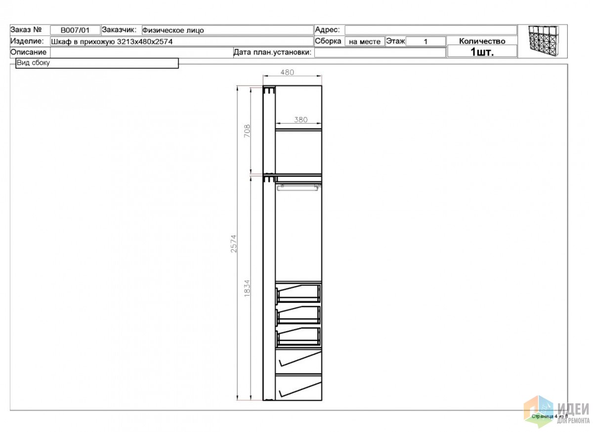 Дизайн длинного коридора с большим зеркальным шкафом-купе (+ план шкафа)